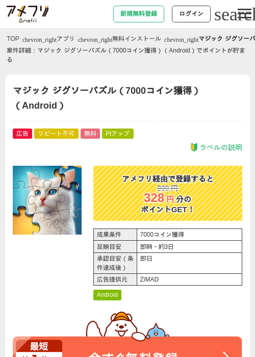 Roの過去最高画像（アメフリ・2026年5月5日）