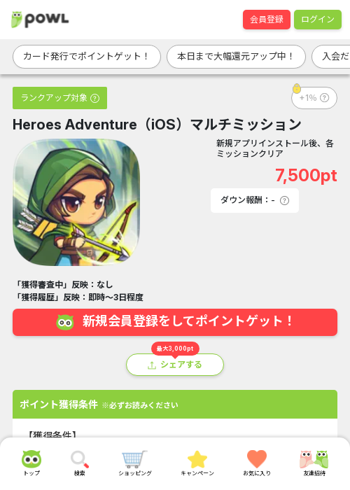 iosの過去最高画像（Powl・2026年3月15日）