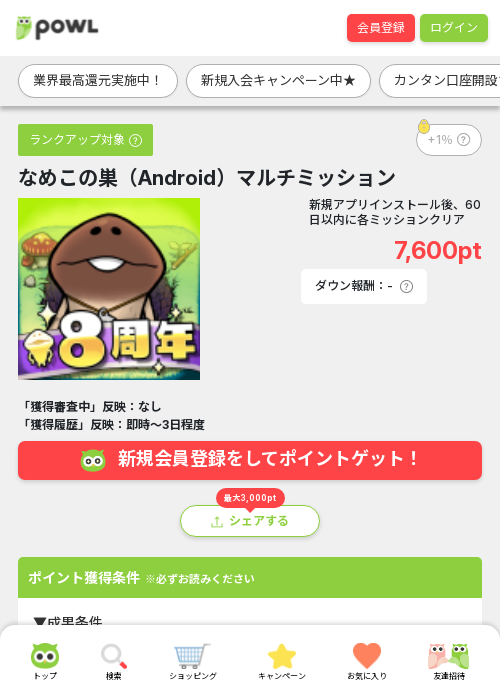 マルチの過去最高画像（Powl・2026年3月17日）