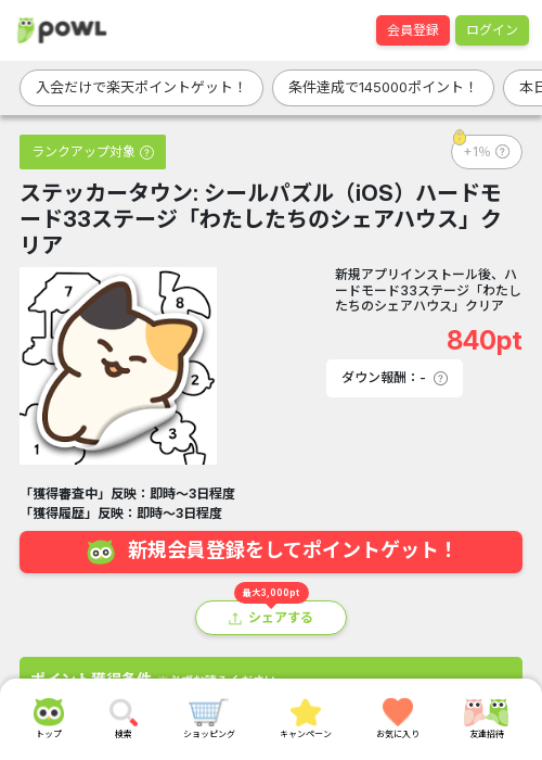 ハードモードの過去最高画像（Powl・2026年3月15日）