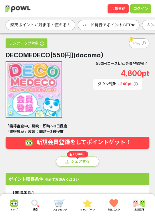 comの過去最高画像（Powl・2026年3月19日）