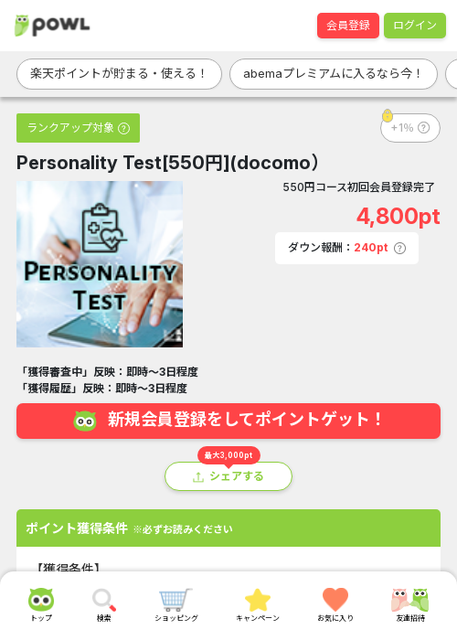 comの過去最高画像（Powl・2026年3月19日）