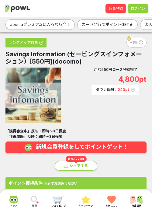 comの過去最高画像（Powl・2026年3月19日）