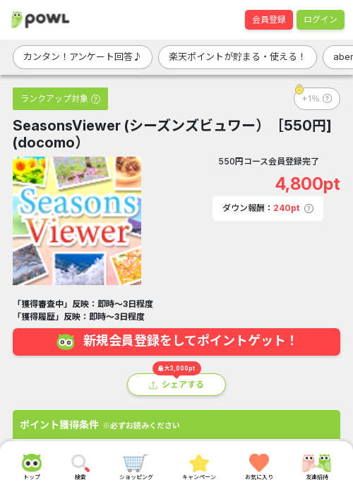 comの過去最高画像（Powl・2026年3月19日）