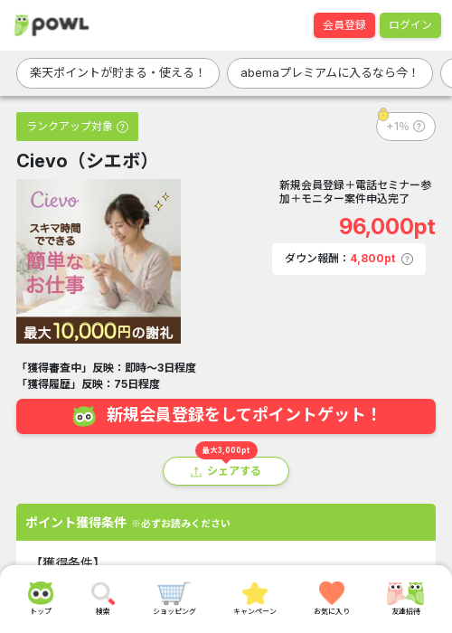 Cievoの過去最高画像（Powl・2026年3月19日）