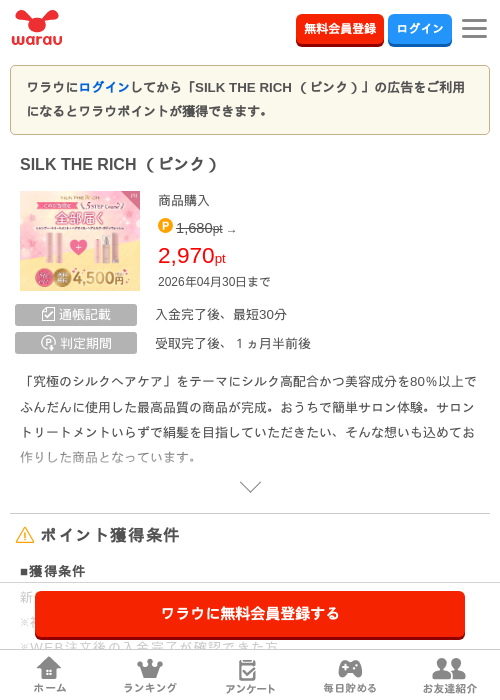 H i sの過去最高画像（ワラウ・2026年4月20日）