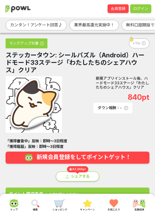 ハードモードの過去最高画像（Powl・2026年3月17日）