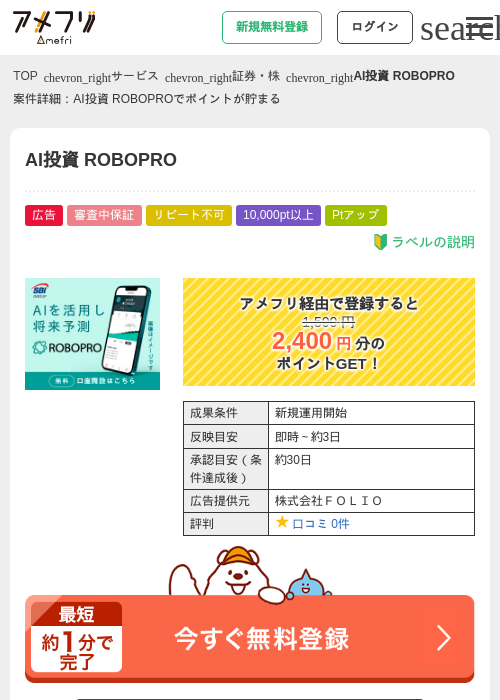 boの過去最高画像（アメフリ・2026年5月4日）