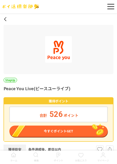 Liの過去最高画像（ポイ活倶楽部・2026年3月19日）