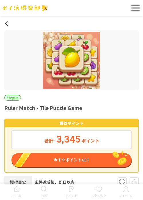 MAの過去最高画像（ポイ活倶楽部・2026年3月18日）