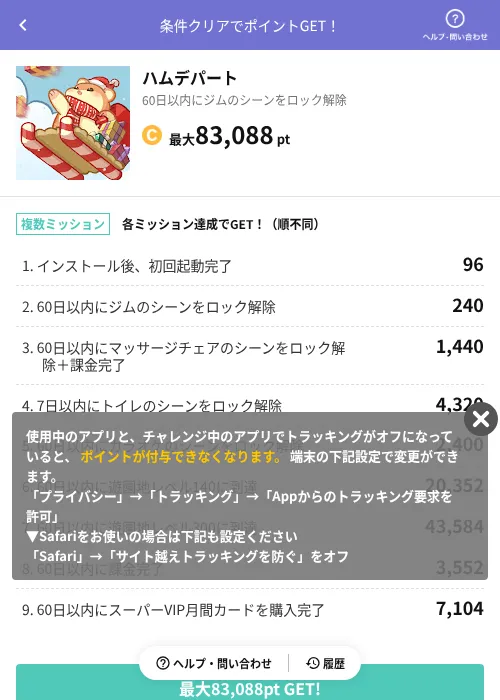 ハムデパートの掲載記録画像（Powl（AppDriver）・2026年6月14日）