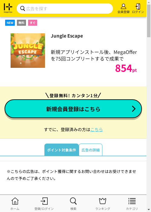 CAの過去最高画像（ハピタス・2026年3月5日）