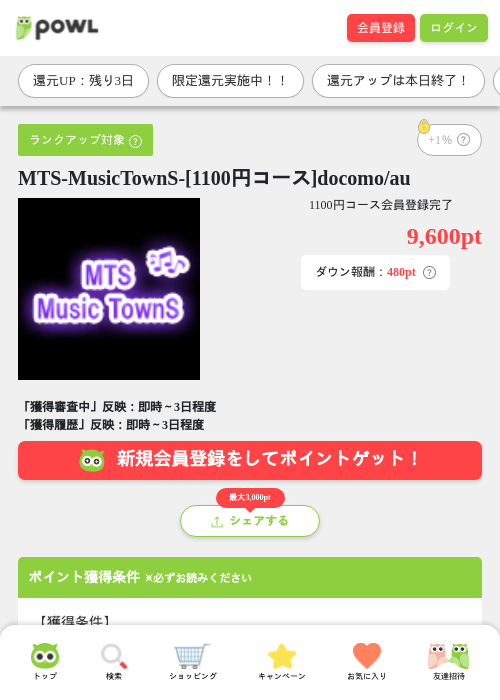 AppleMusicの過去最高画像（Powl・2026年3月29日）