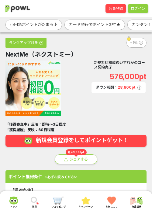 NEXの過去最高画像（Powl・2026年3月19日）