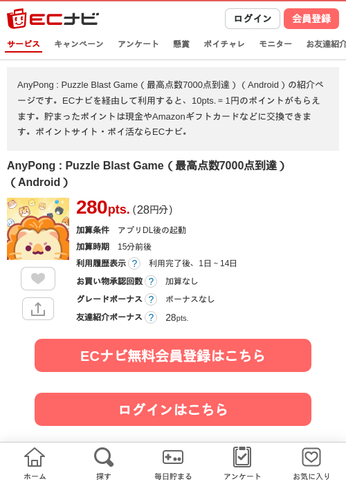 puzzleの過去最高画像（ECナビ・2026年4月23日）