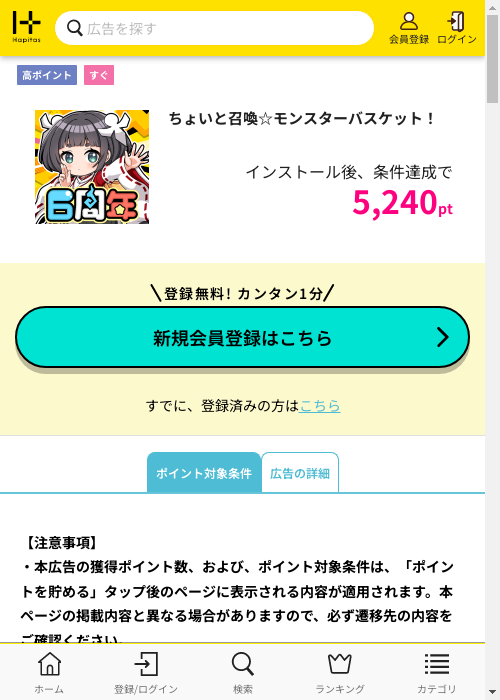 モンスターバの過去最高画像（ハピタス・2026年3月10日）