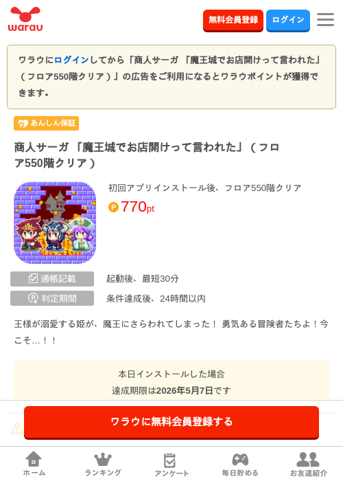 ておの過去最高画像（ワラウ・2026年4月8日）