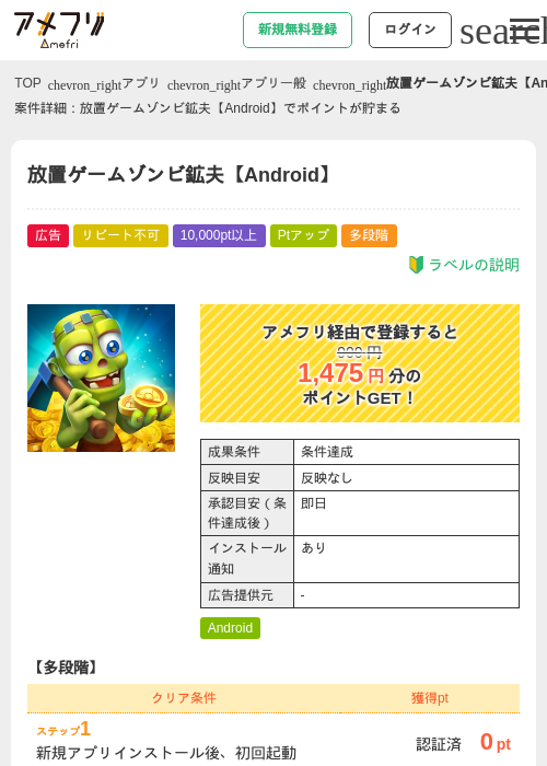 Roの過去最高画像（アメフリ・2026年5月5日）