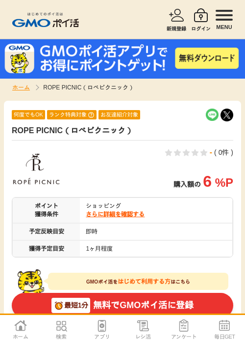 ピグの過去最高画像（GMOポイ活・2026年4月9日）