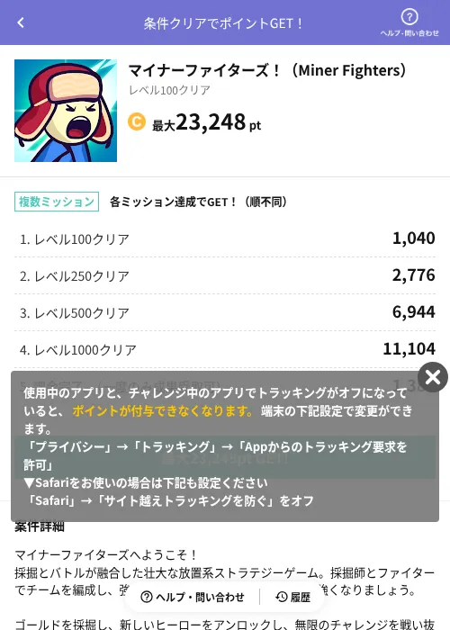 マイナーファイターズ！（Miner Fighters）の掲載記録画像（Powl（AppDriver）・2026年6月19日）