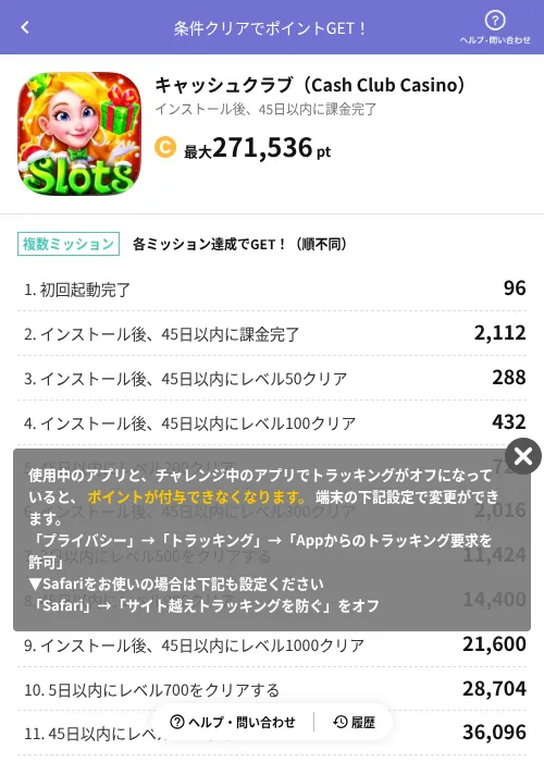 キャッシュクラブ（Cash Club Casino）の過去最高画像（Powl（AppDriver）・2026年6月14日）