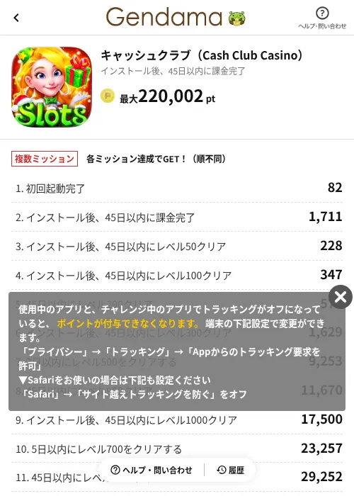 キャッシュクラブ（Cash Club Casino）の過去最高画像（げん玉（AppDriver）・2026年6月14日）
