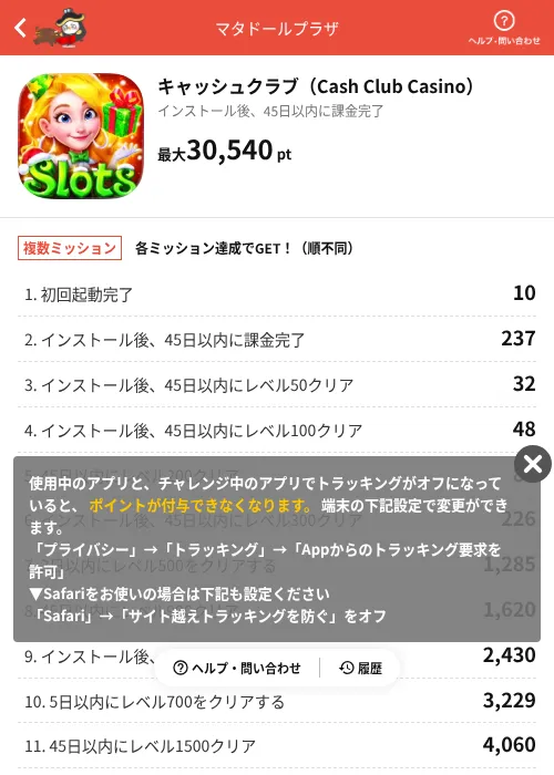 キャッシュクラブ(Cash Club Casino)の掲載記録画像(MIKOSHI(AppDriver)・2026年7月3日)