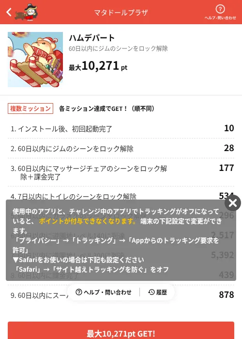 ハムデパートの掲載記録画像（MIKOSHI（AppDriver）・2026年7月3日）