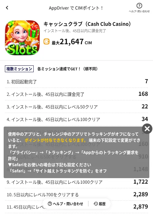 キャッシュクラブ(Cash Club Casino)の掲載記録画像(COINCOME(AppDriver)・2026年6月20日)