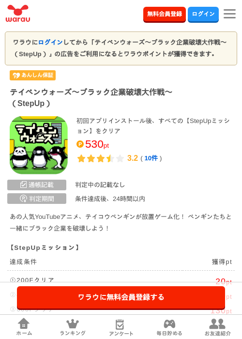 ていぺん うの過去最高画像（ワラウ・2026年4月11日）