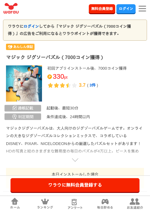 インの過去最高画像（ワラウ・2026年4月14日）