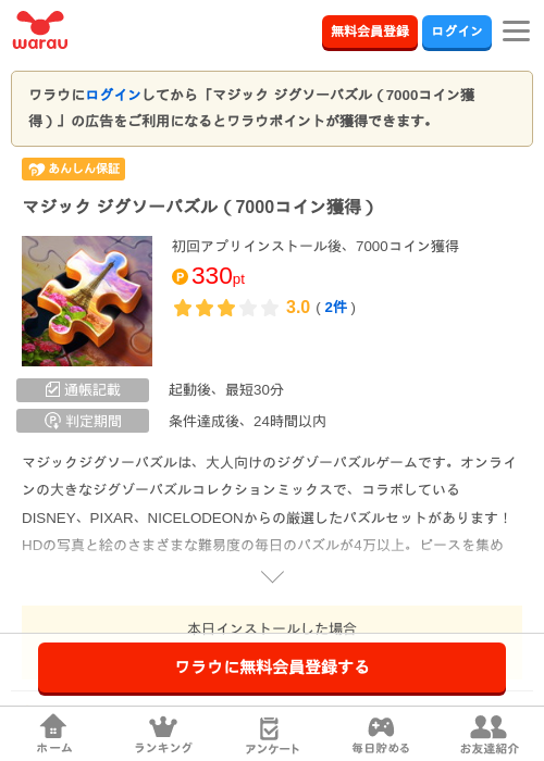 バスの過去最高画像（ワラウ・2026年4月7日）