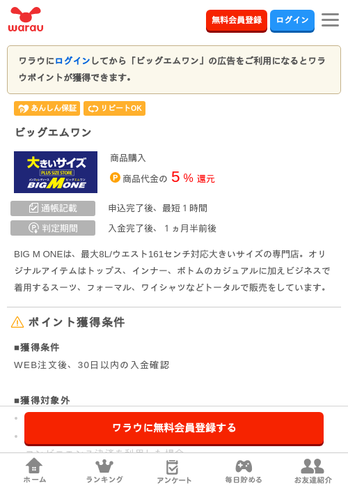 ピッの過去最高画像（ワラウ・2026年3月31日）