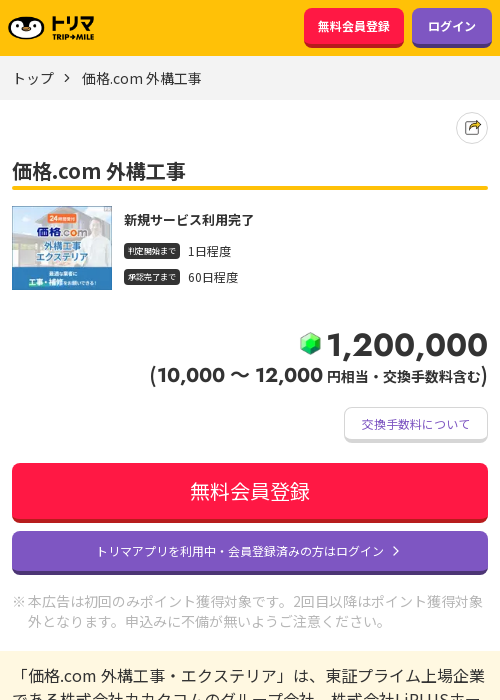 comの過去最高画像（トリマ・2026年3月21日）