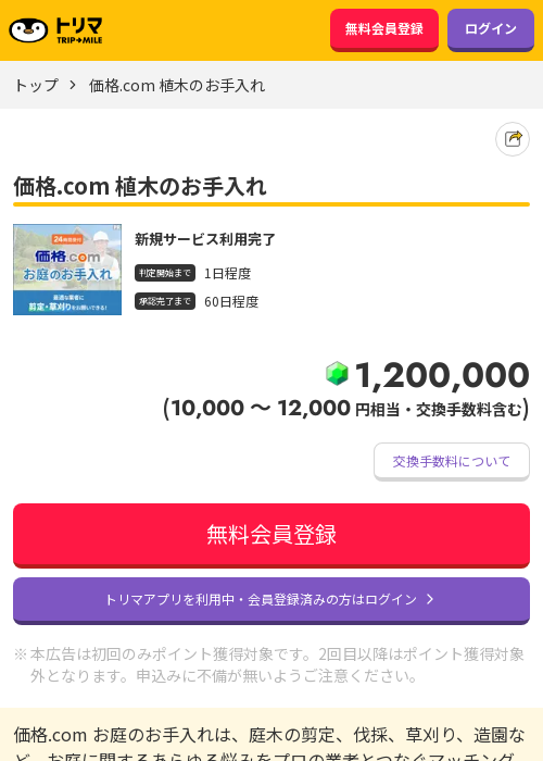comの過去最高画像（トリマ・2026年3月21日）