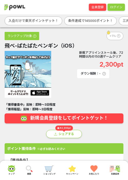 ぱたぱたの過去最高画像（Powl・2026年3月15日）