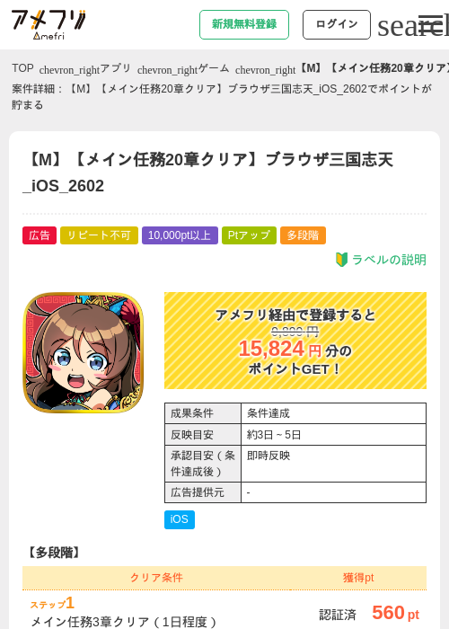うさの過去最高画像（アメフリ・2026年5月4日）