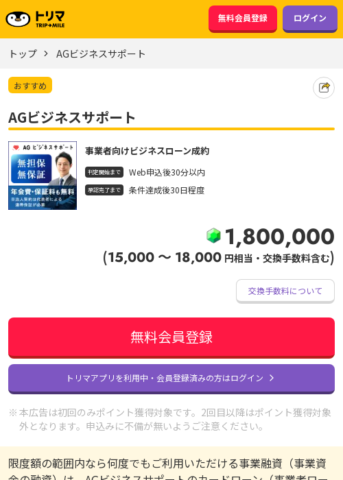 ビジネスの過去最高画像（トリマ・2026年3月23日）