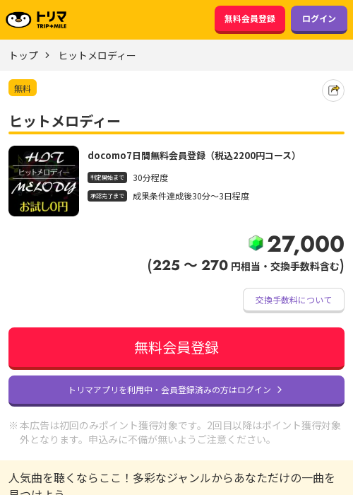 イーの過去最高画像（トリマ・2026年3月22日）