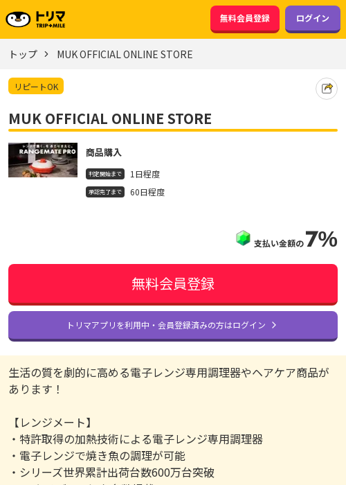 LINE Officialの過去最高画像（トリマ・2026年3月18日）