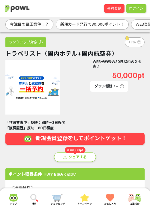 ドラベの過去最高画像（Powl・2026年3月24日）