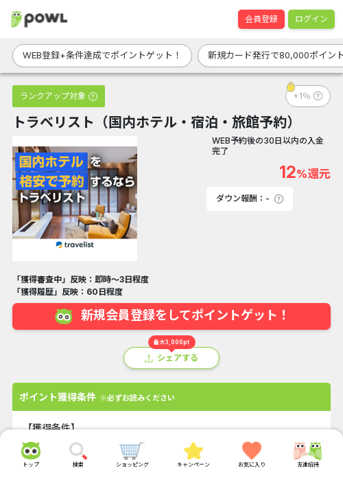 ドラベの過去最高画像（Powl・2026年3月24日）