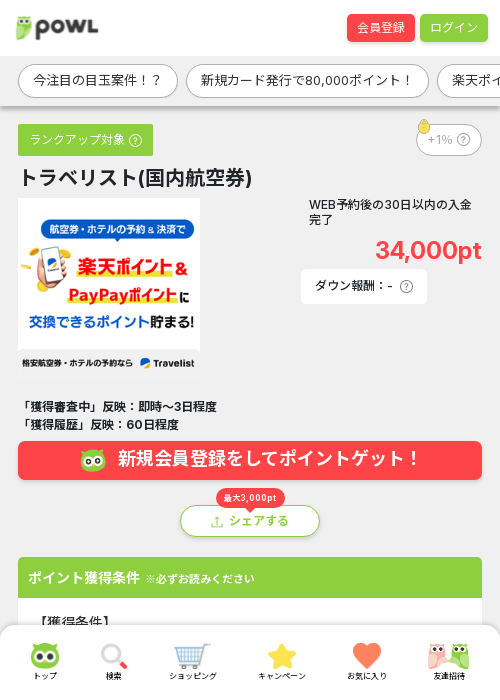 ドラベの過去最高画像（Powl・2026年3月24日）