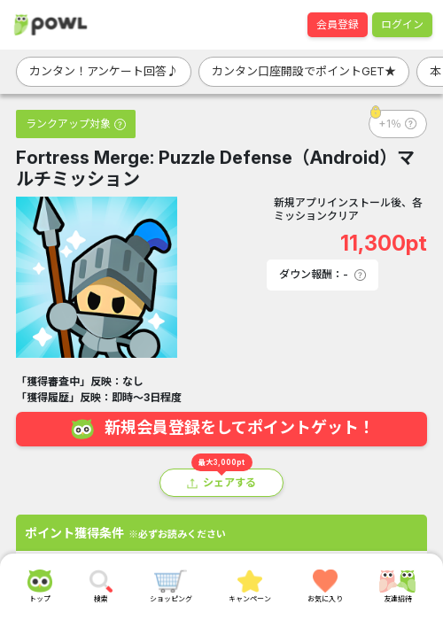 mergの過去最高画像（Powl・2026年3月18日）