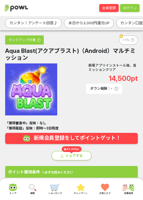 ラスの過去最高画像（Powl・2026年3月18日）