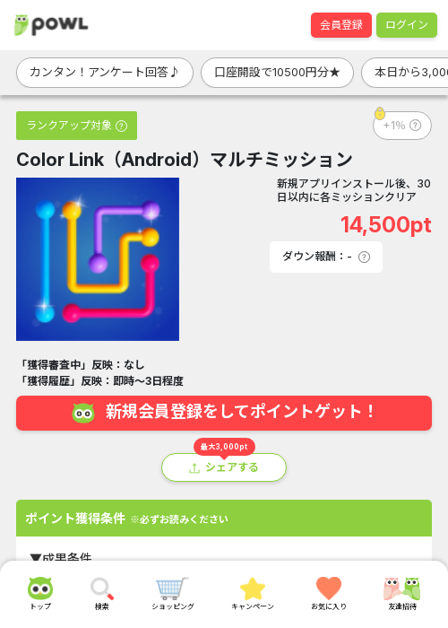 colorの過去最高画像（Powl・2026年3月18日）