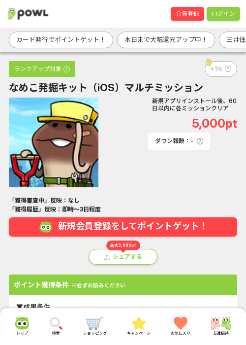 iosの過去最高画像（Powl・2026年3月15日）