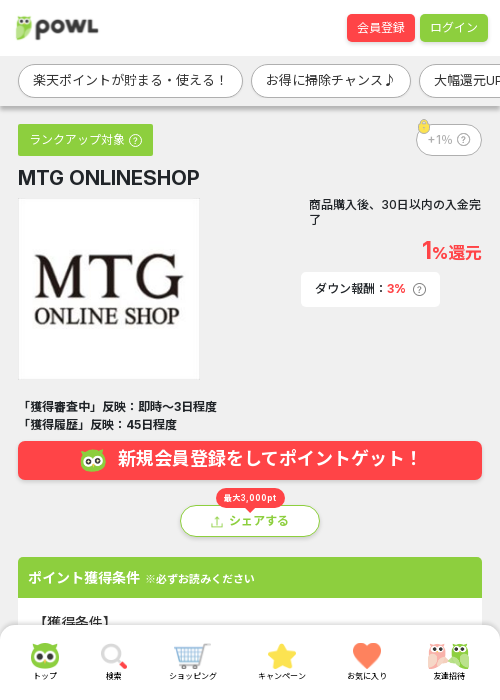 H Mの過去最高画像（Powl・2026年3月20日）