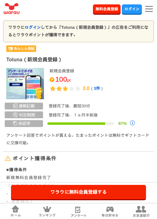Naの過去最高画像（ワラウ・2026年4月9日）