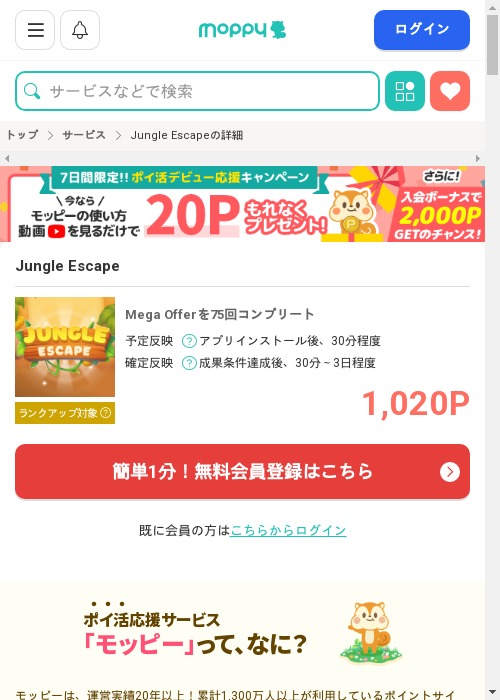 CAの過去最高画像（モッピー・2026年3月3日）